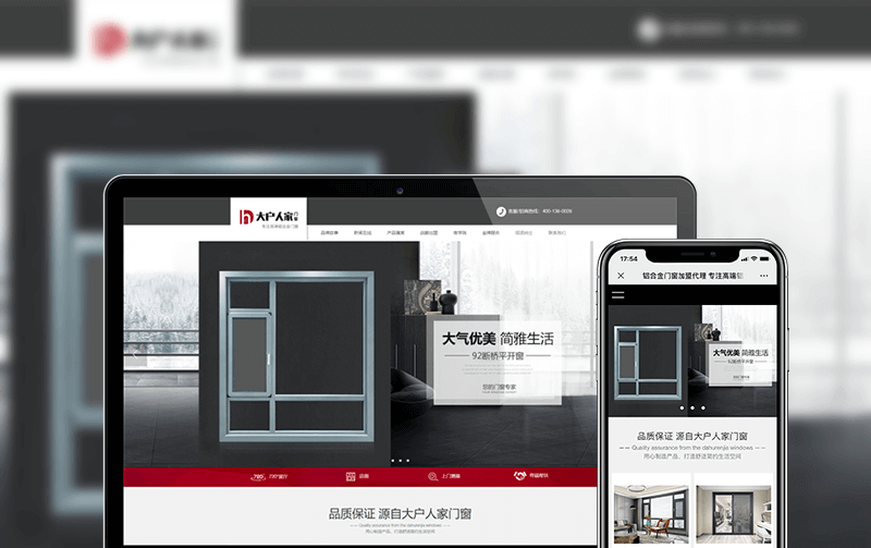 装修网站建设-逸码科技开发案例